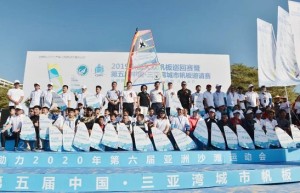 2019中国大众帆板巡回赛暨第五届中