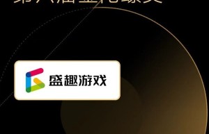 盛趣游戏荣获2021金陀螺奖“年度优秀移动游戏发行商”等两项大奖