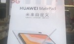 华为热销平板继续发力 MatePad线下海报曝光：麒麟810+2K全面屏