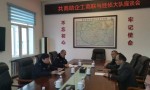 双城分局经侦大队与区工商联举行座谈会  共商助企发展